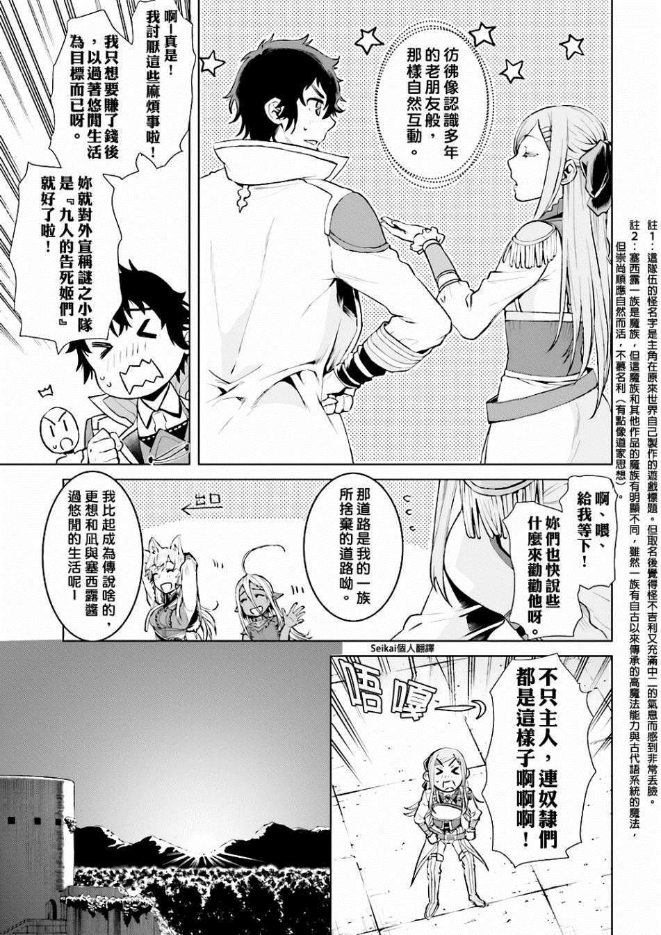 第16话