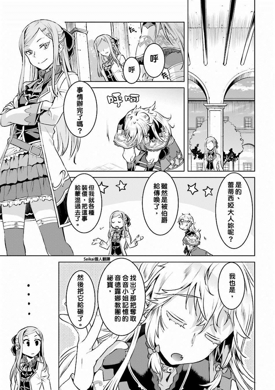 第16话