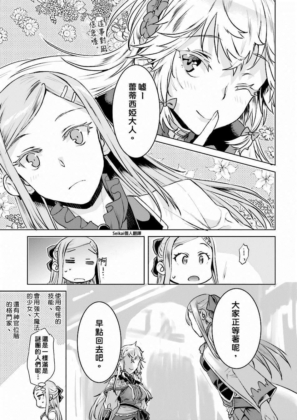 第16话