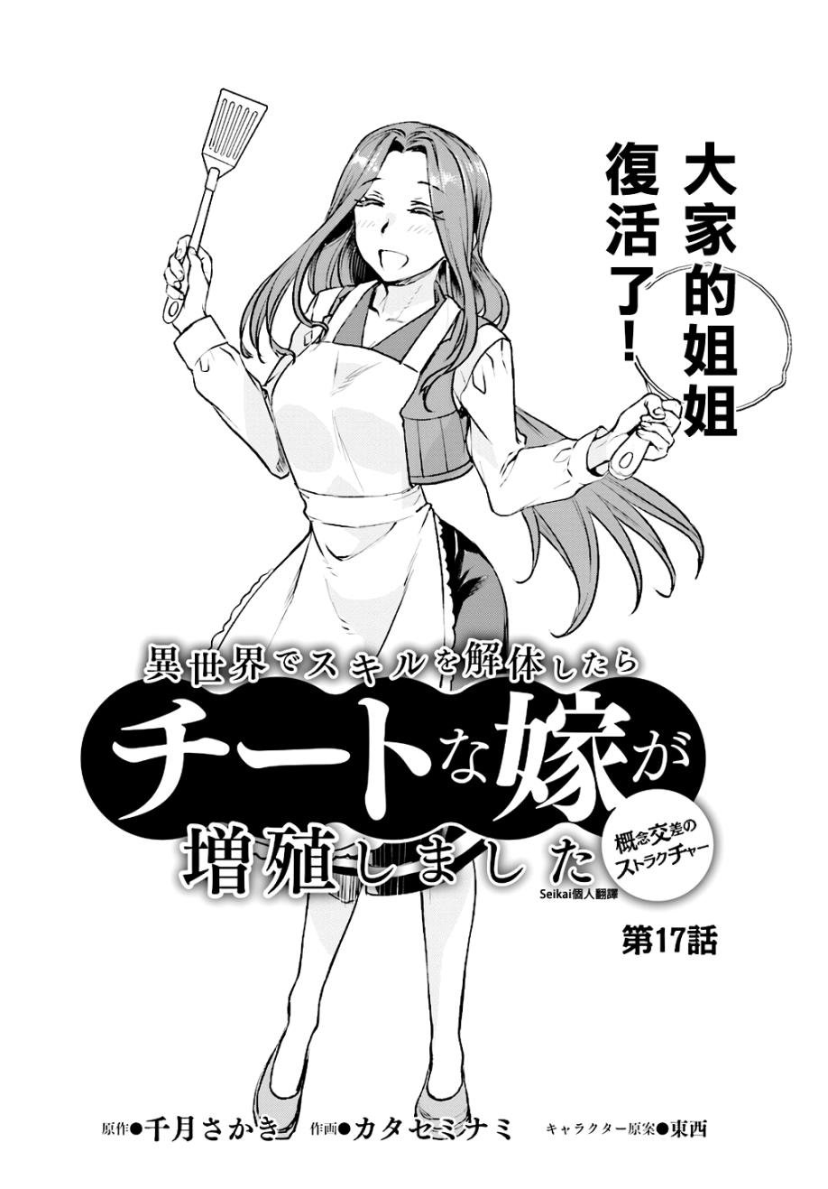 第17话