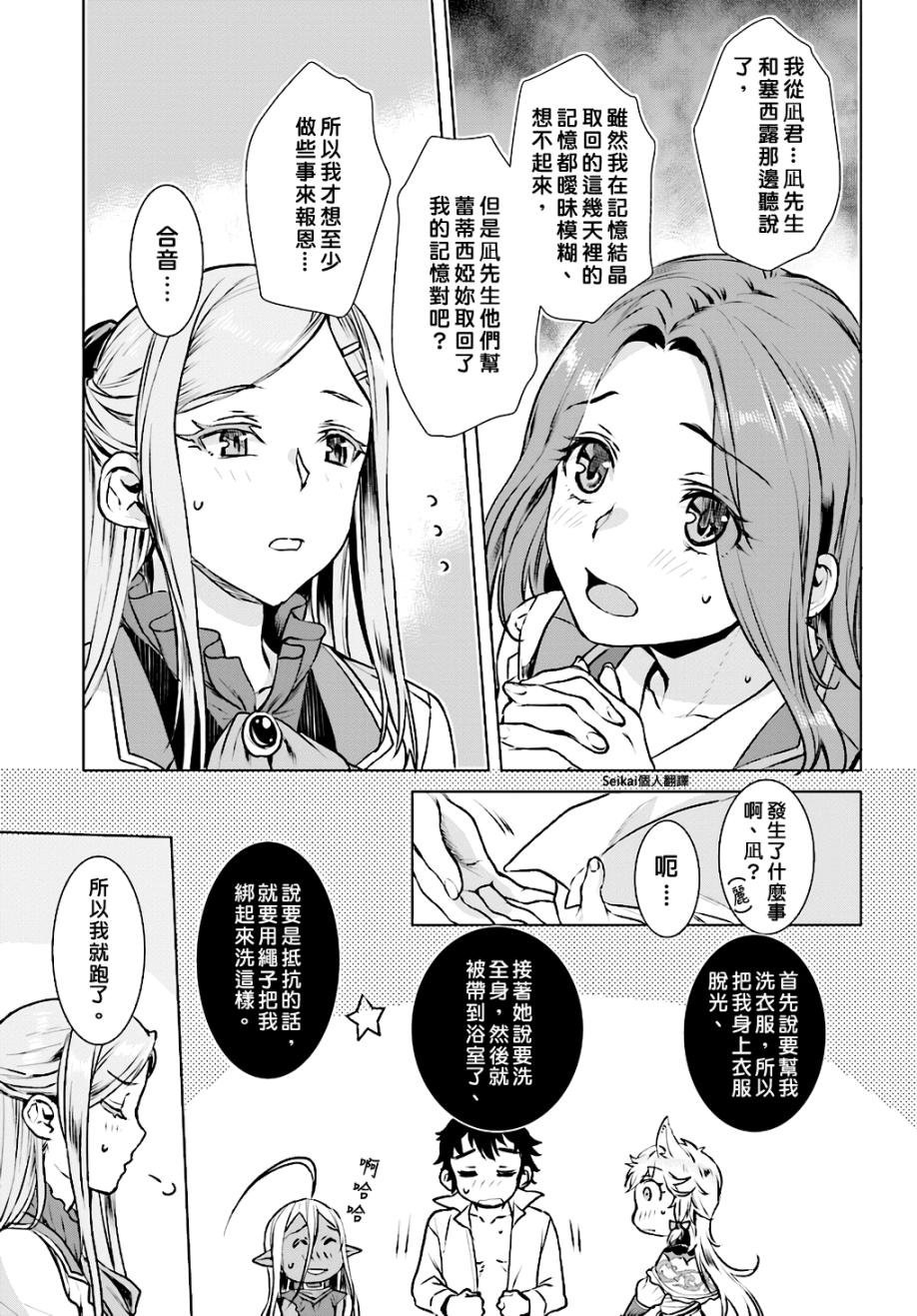 第17话