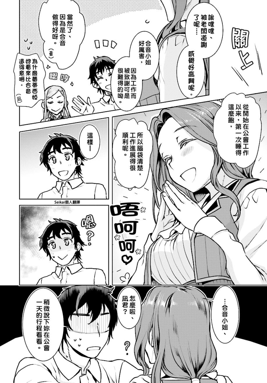 第17话