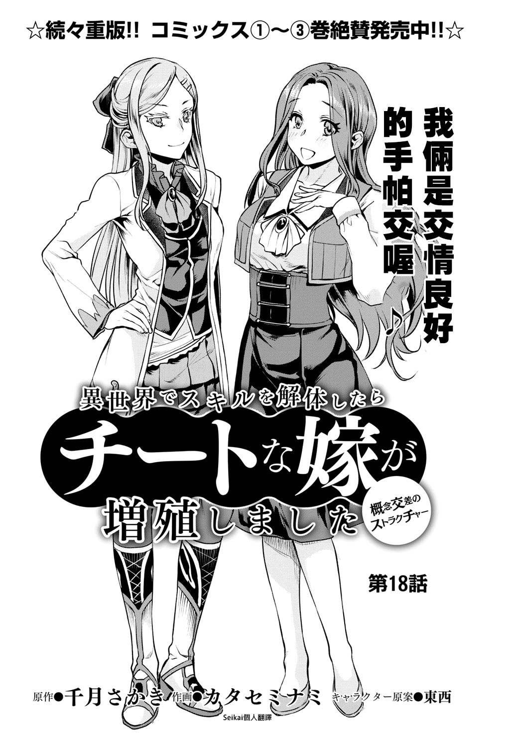 第18话