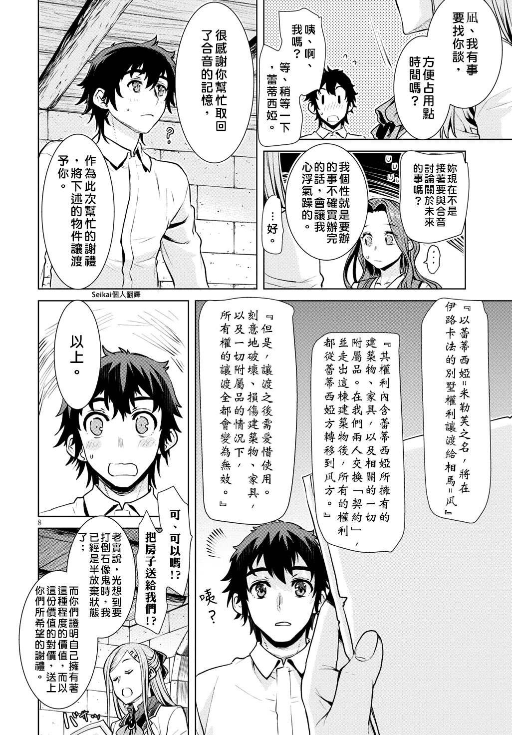 第18话