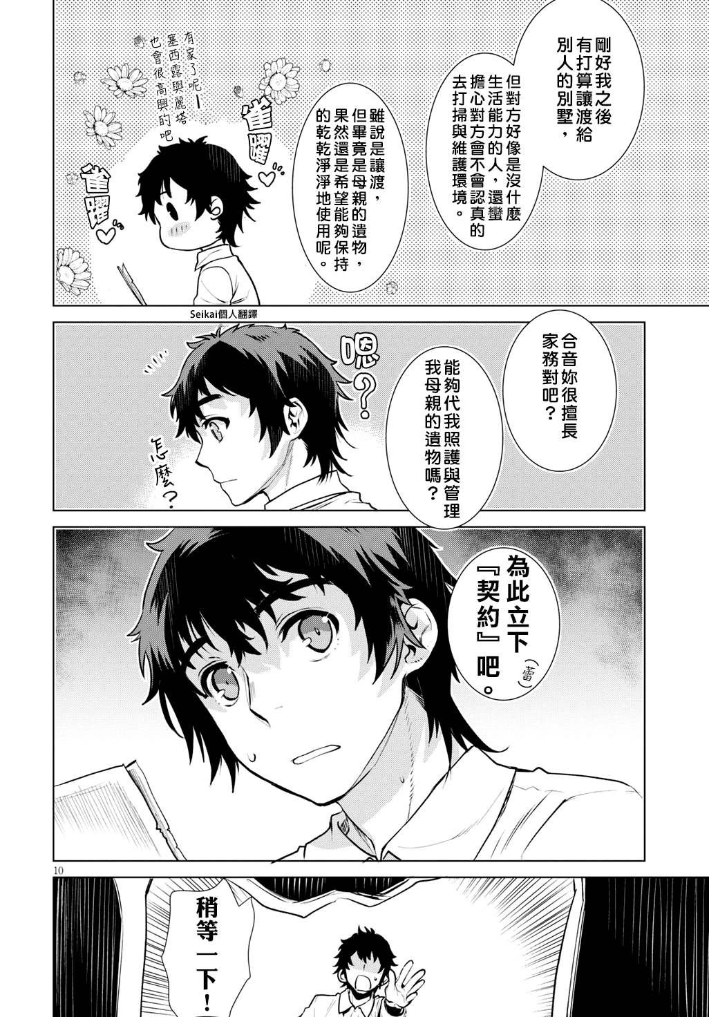 第18话