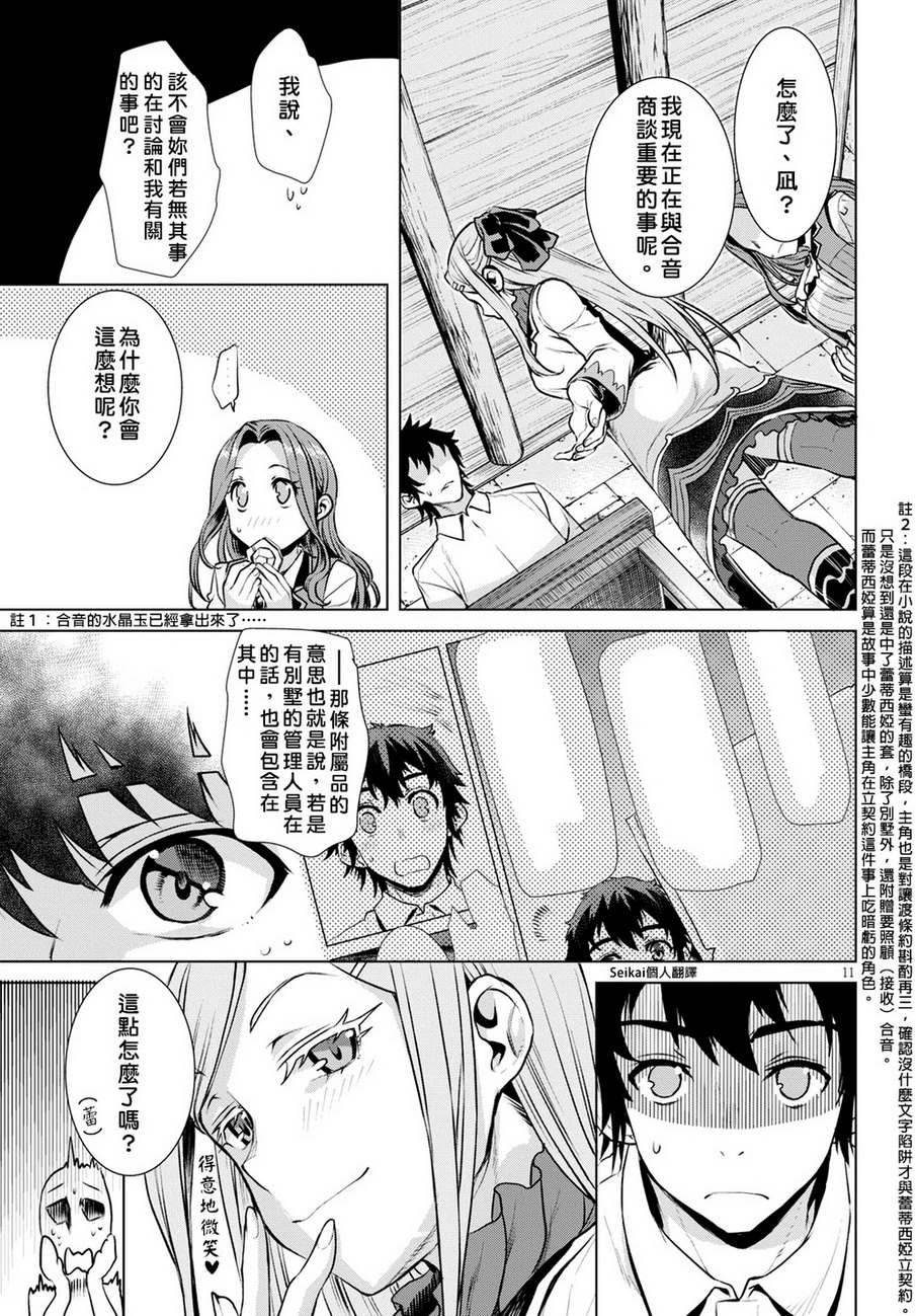 第18话