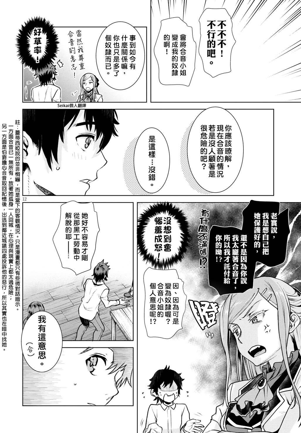 第18话