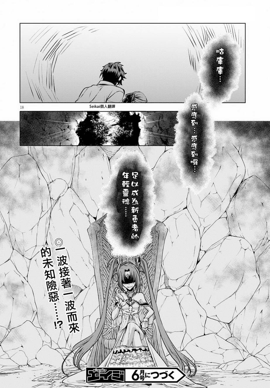 第18话