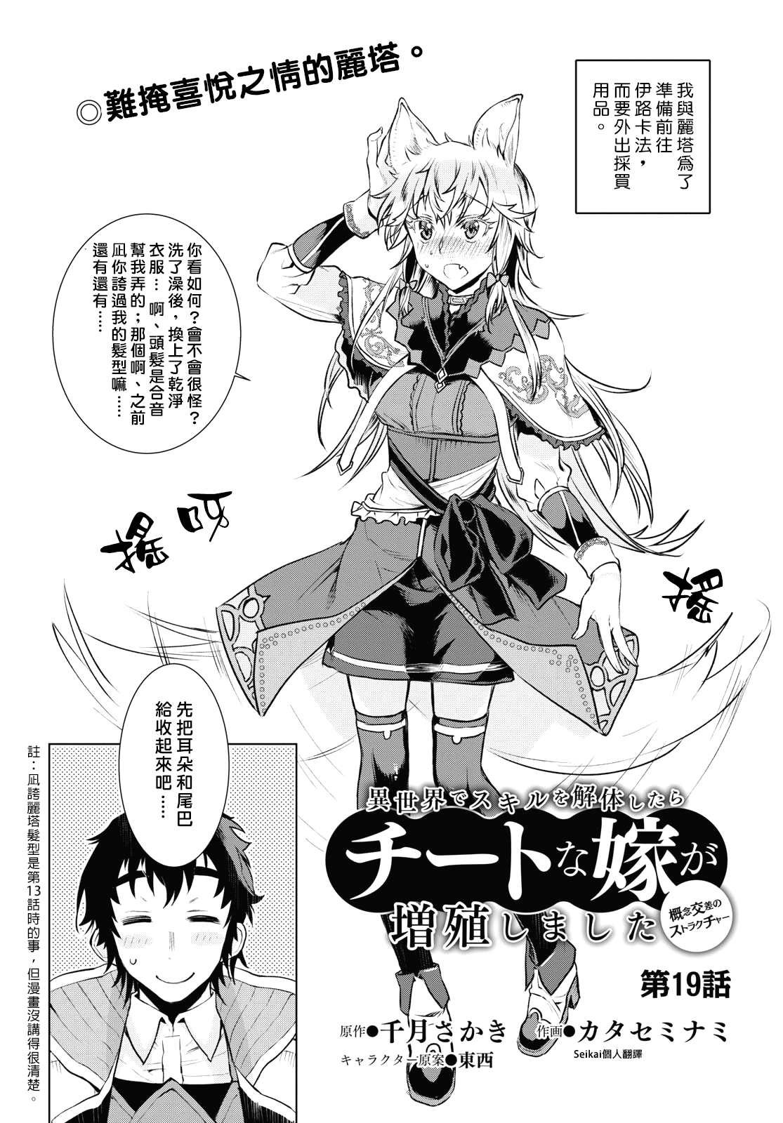 第19话