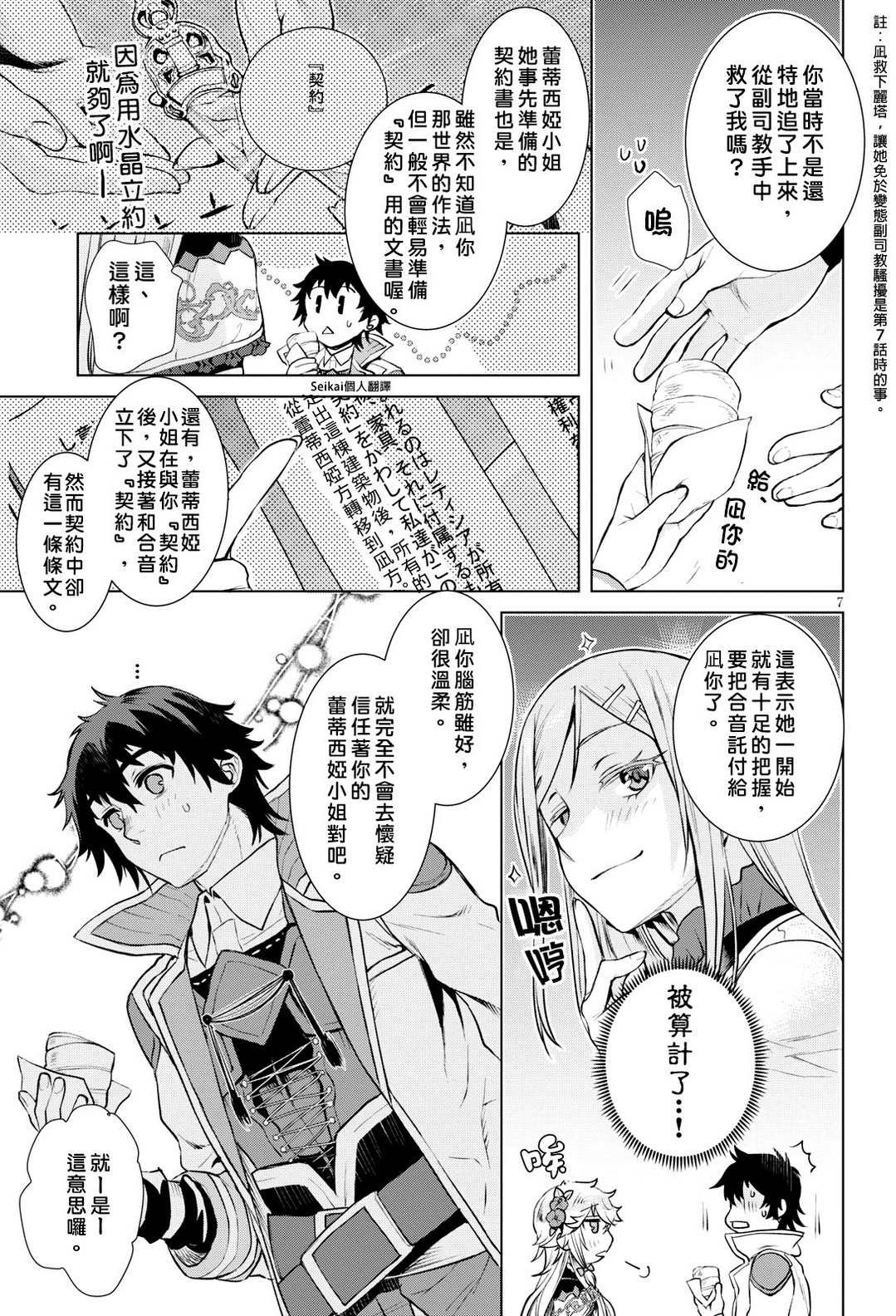 第19话