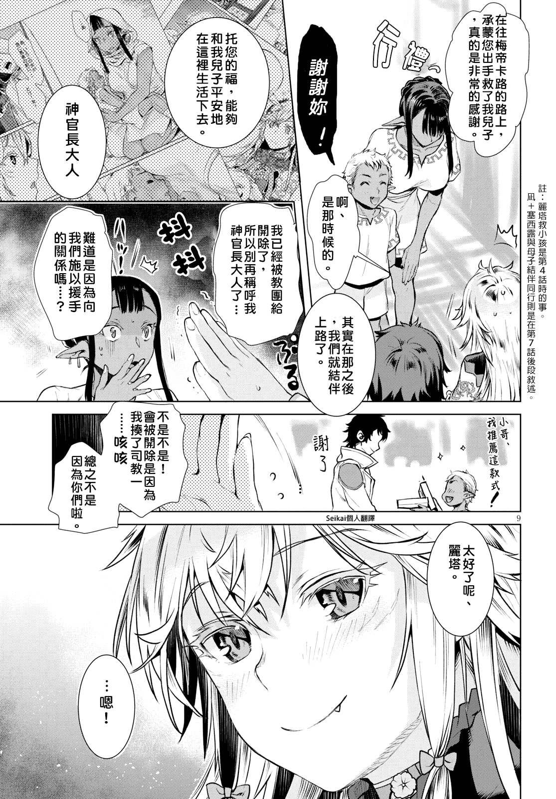 第19话