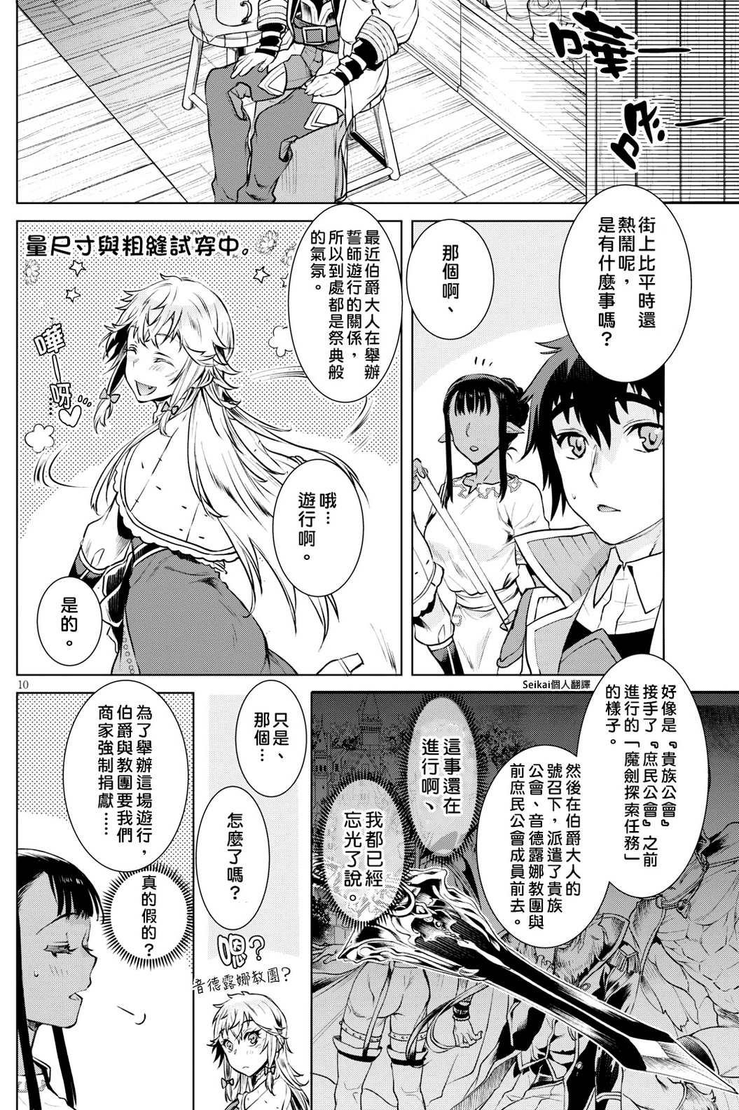 第19话