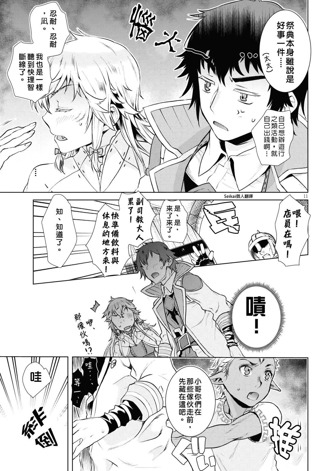 第19话