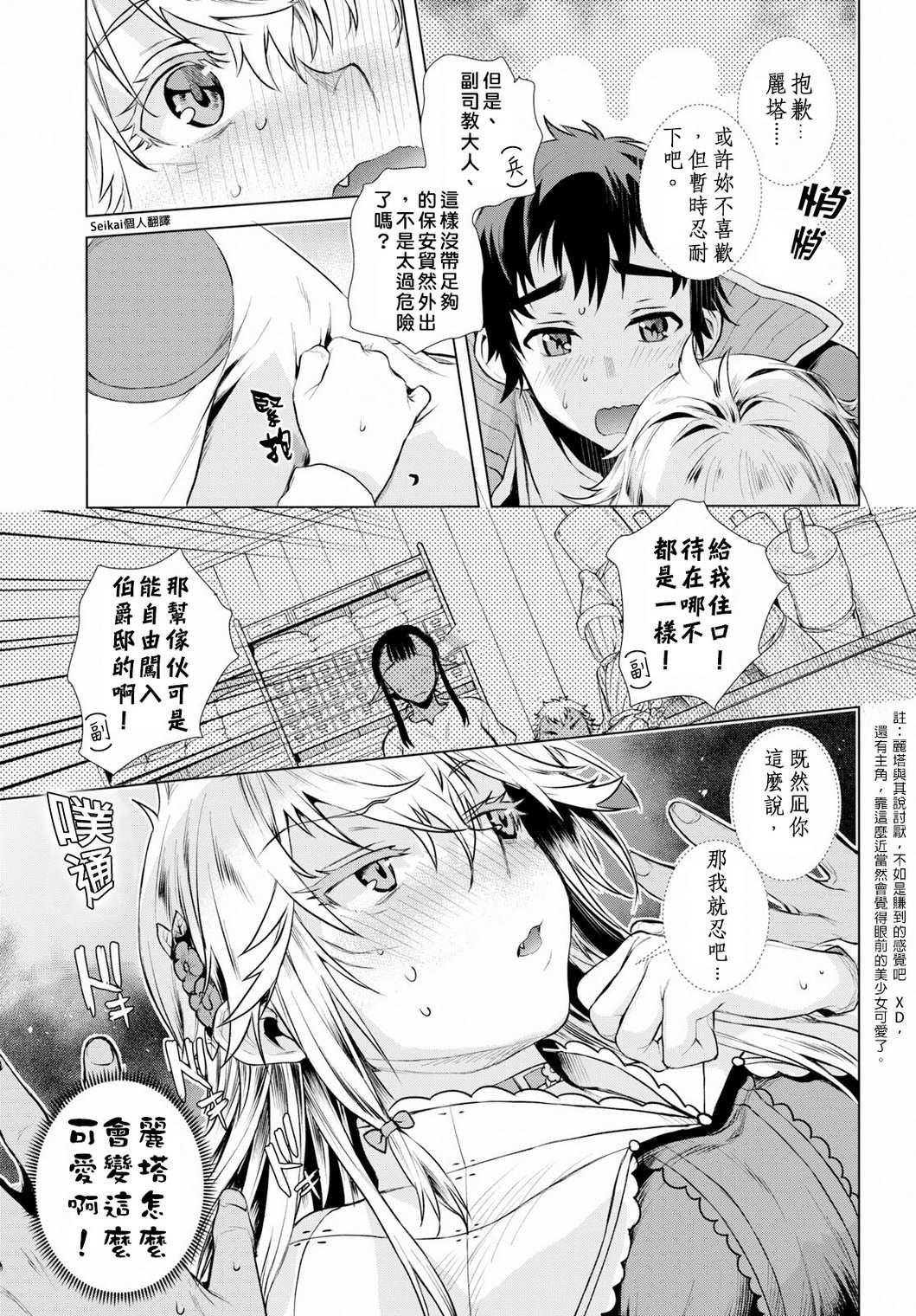 第19话