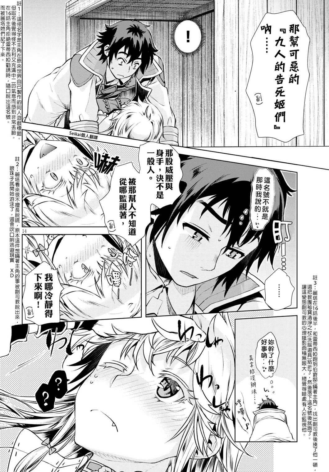 第19话