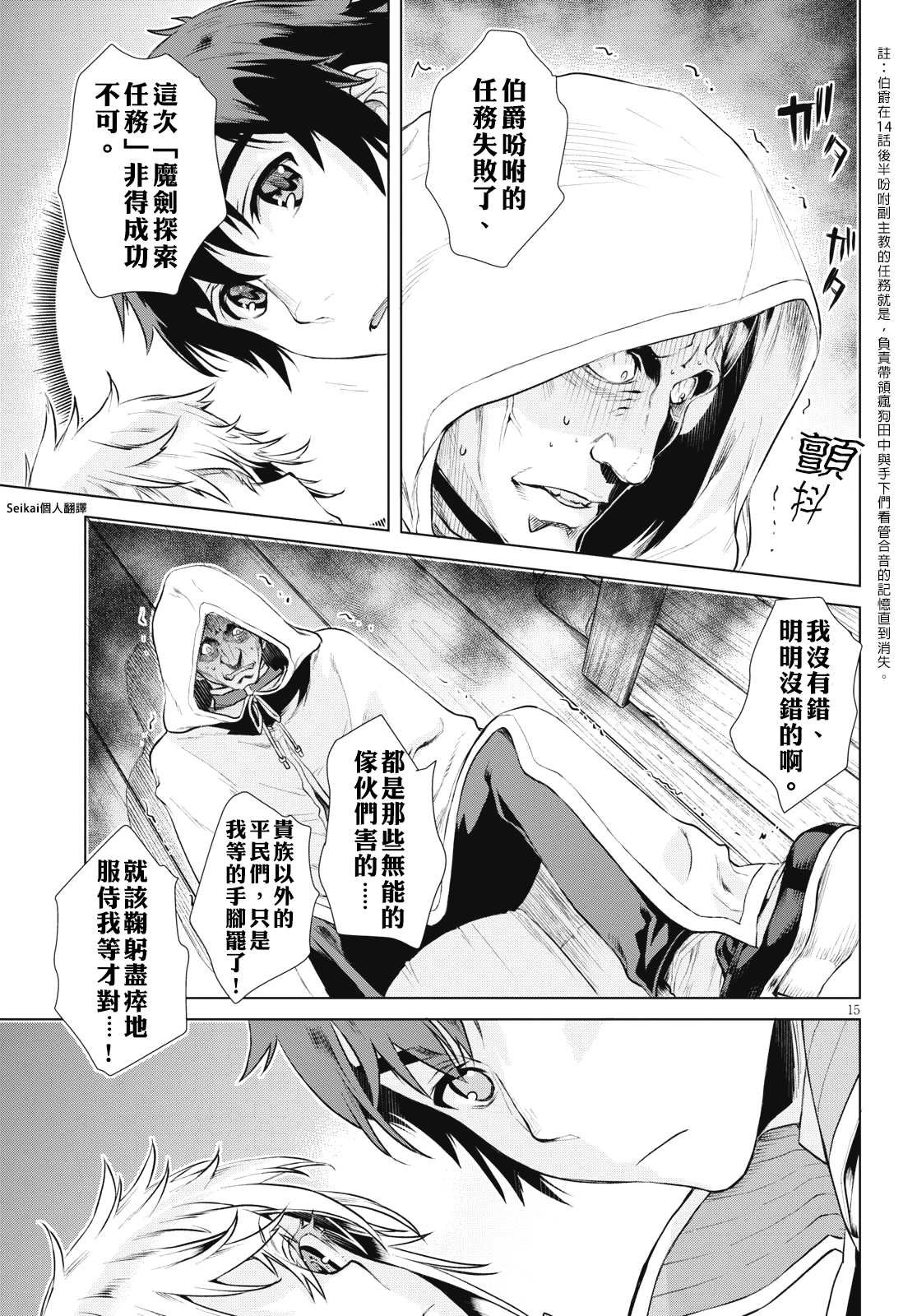 第19话