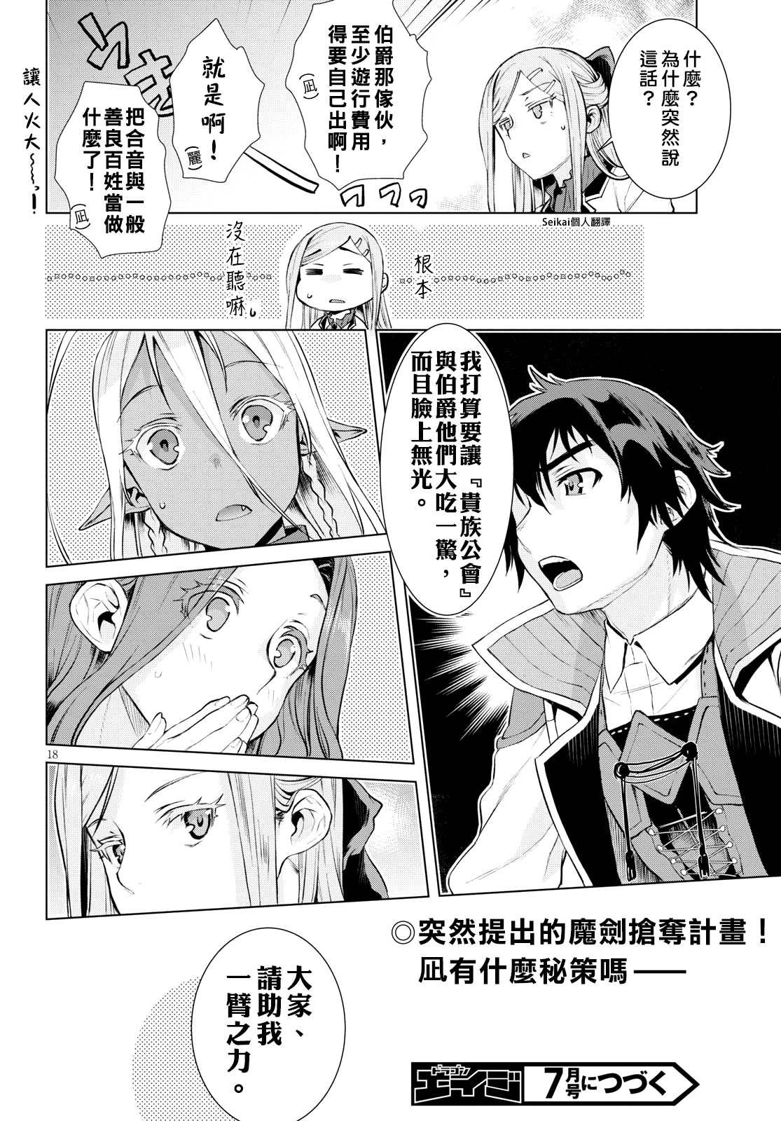 第19话
