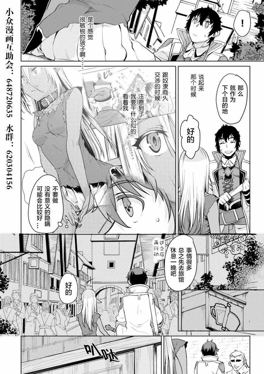 第2话