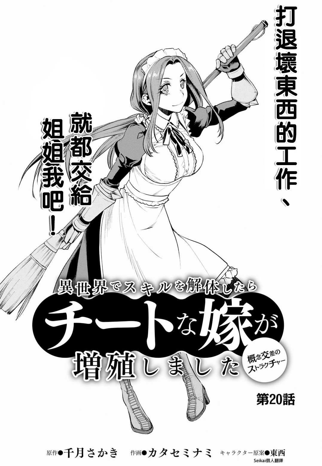 第20话