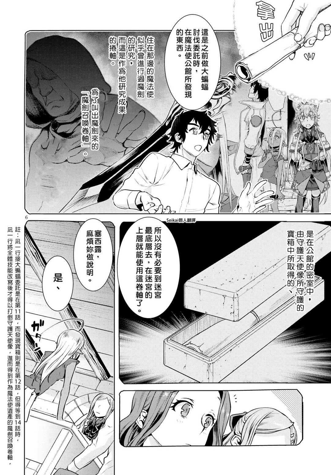 第20话