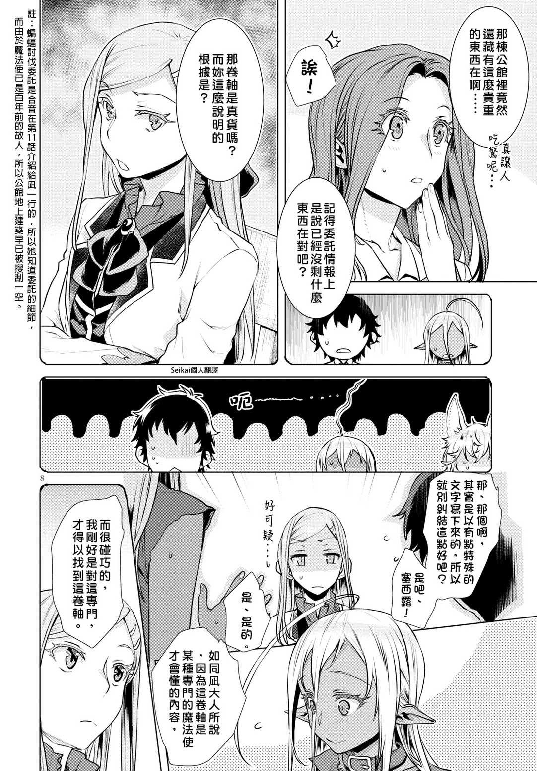 第20话