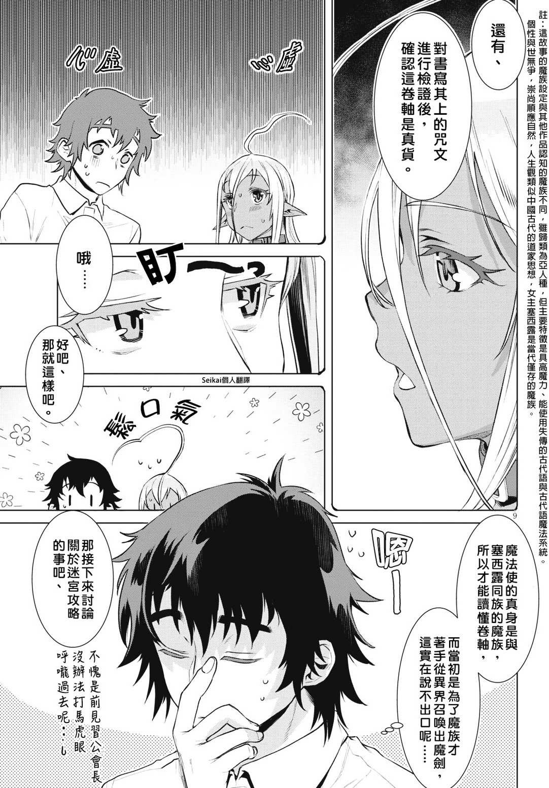 第20话