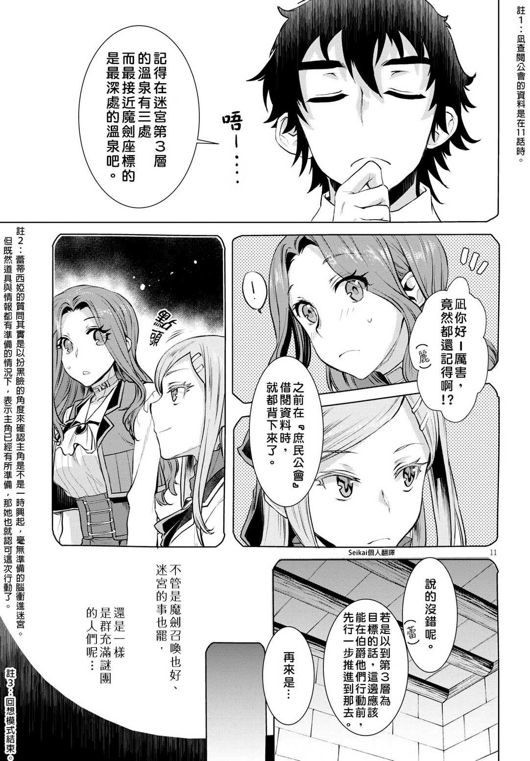 第20话