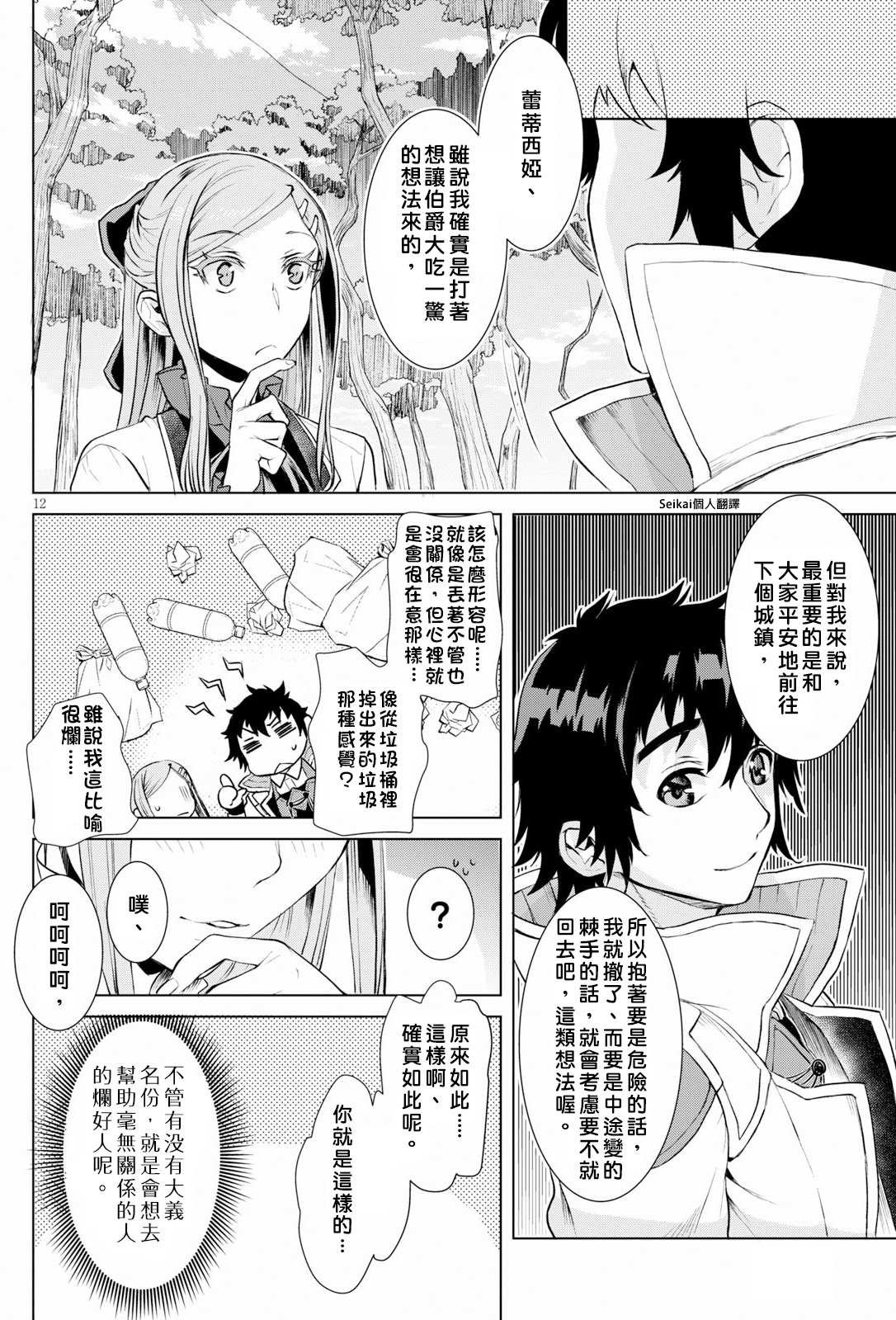 第20话