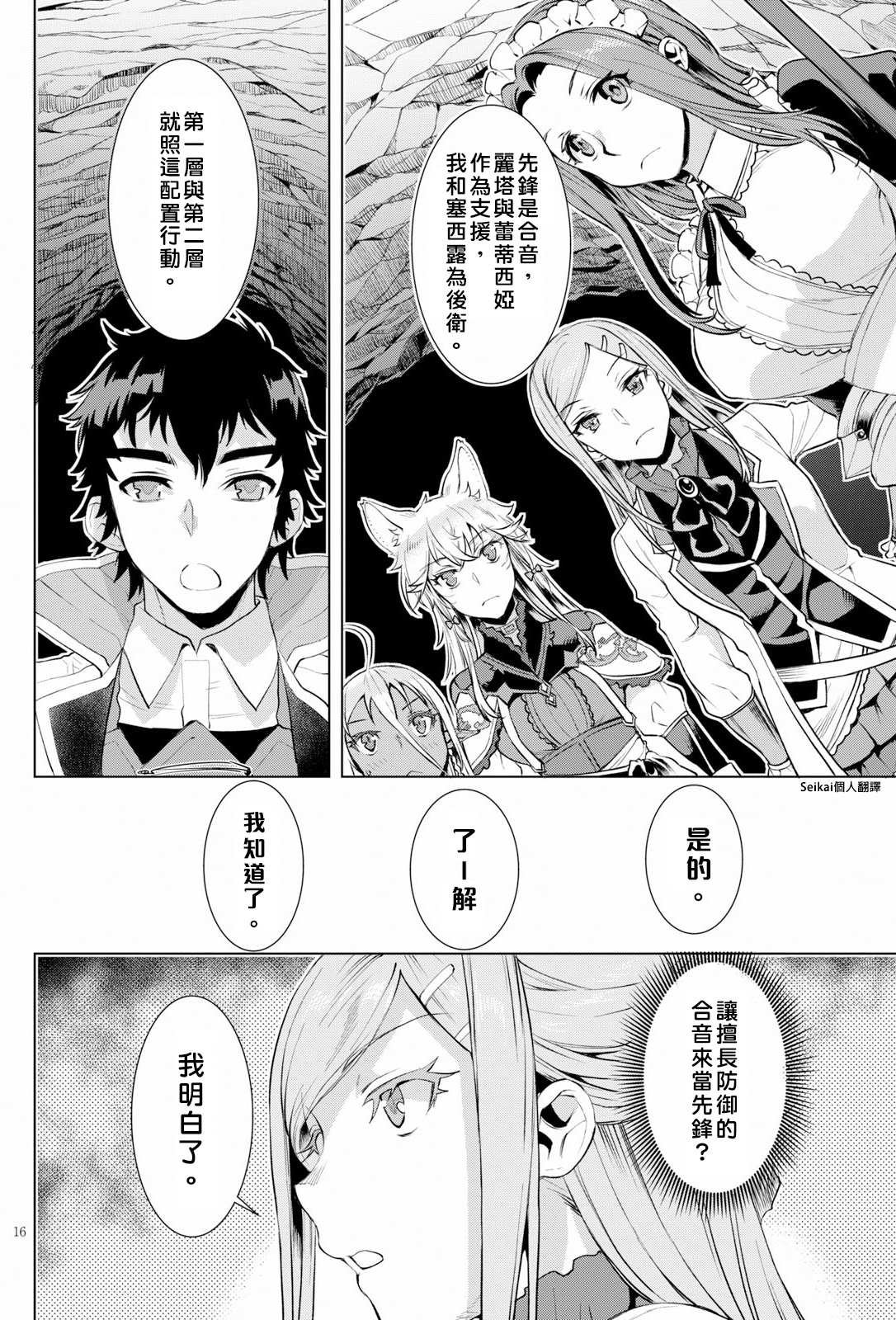 第20话