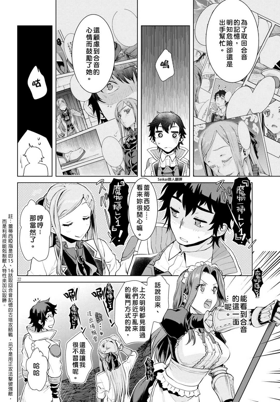 第20话
