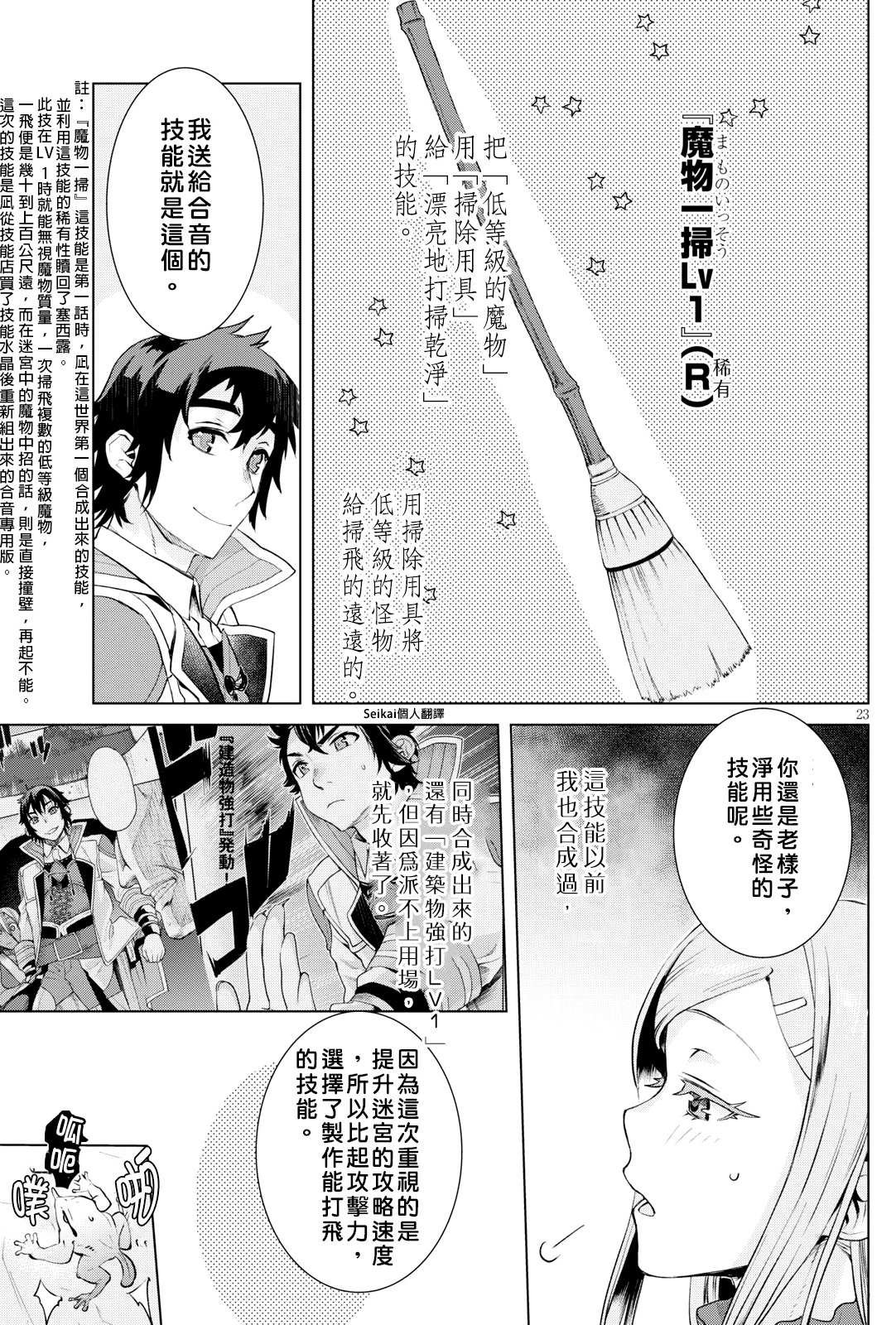 第20话