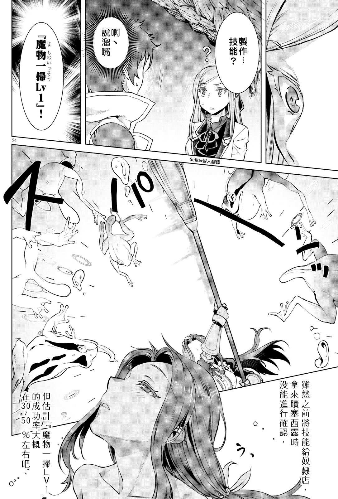 第20话