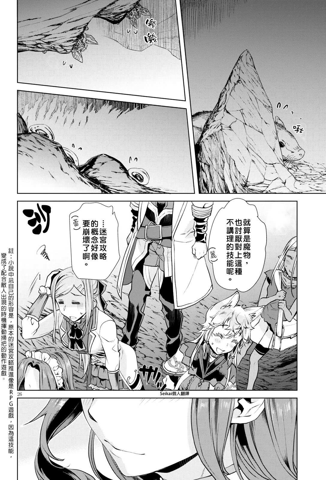 第20话