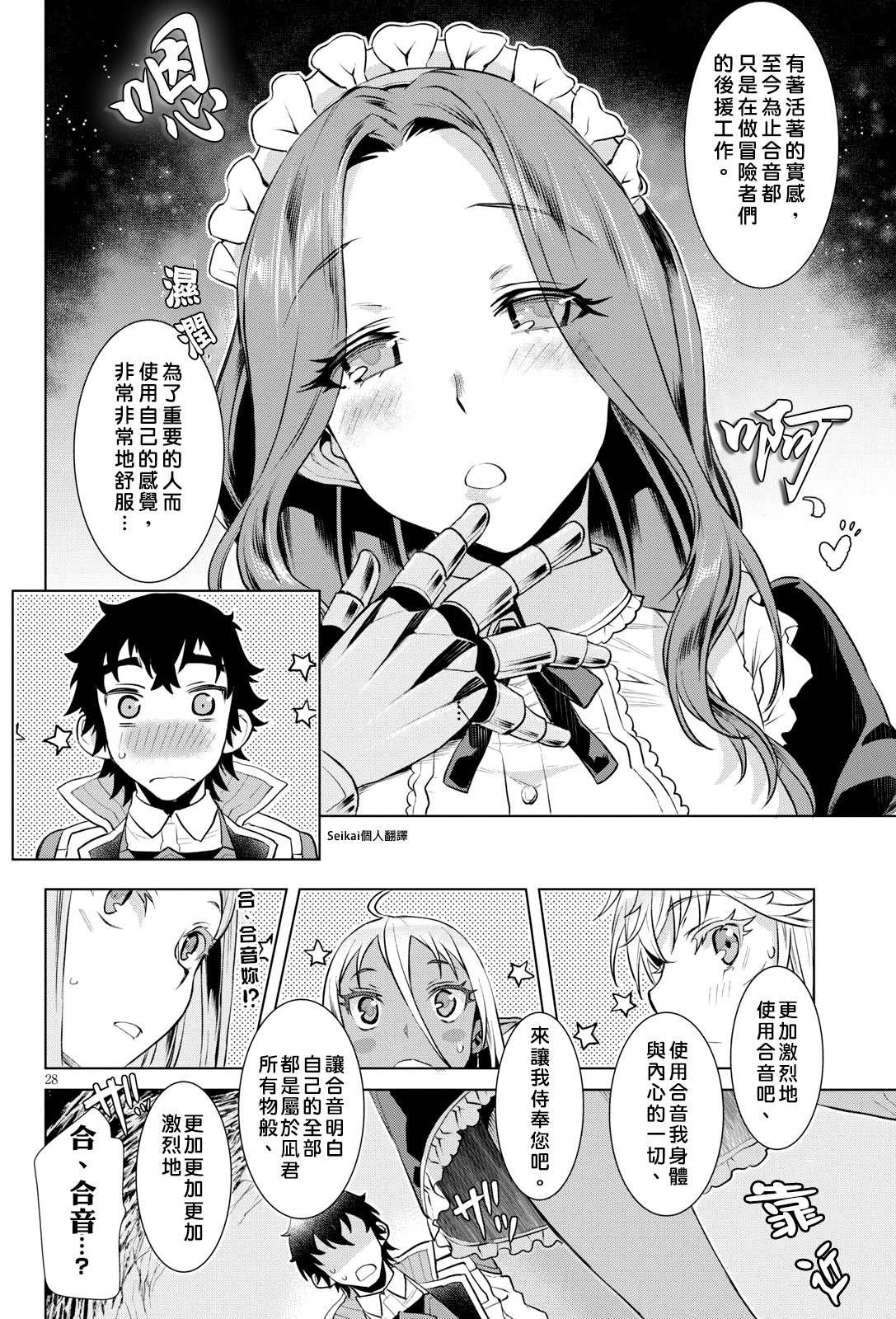 第20话