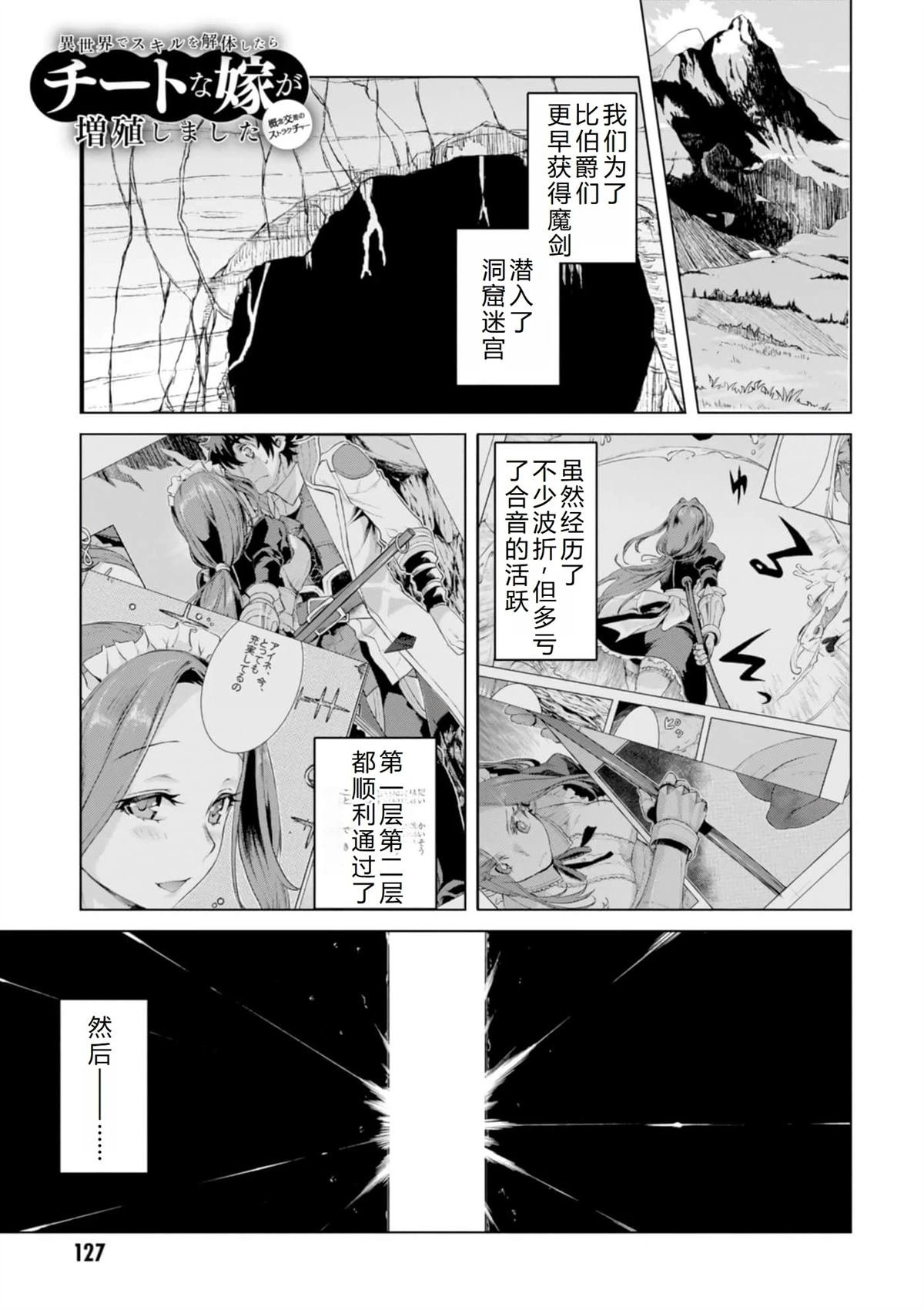 第21话