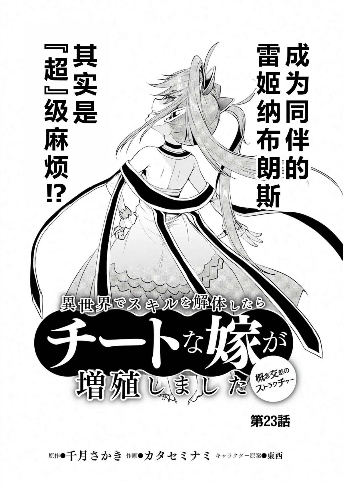 第23话