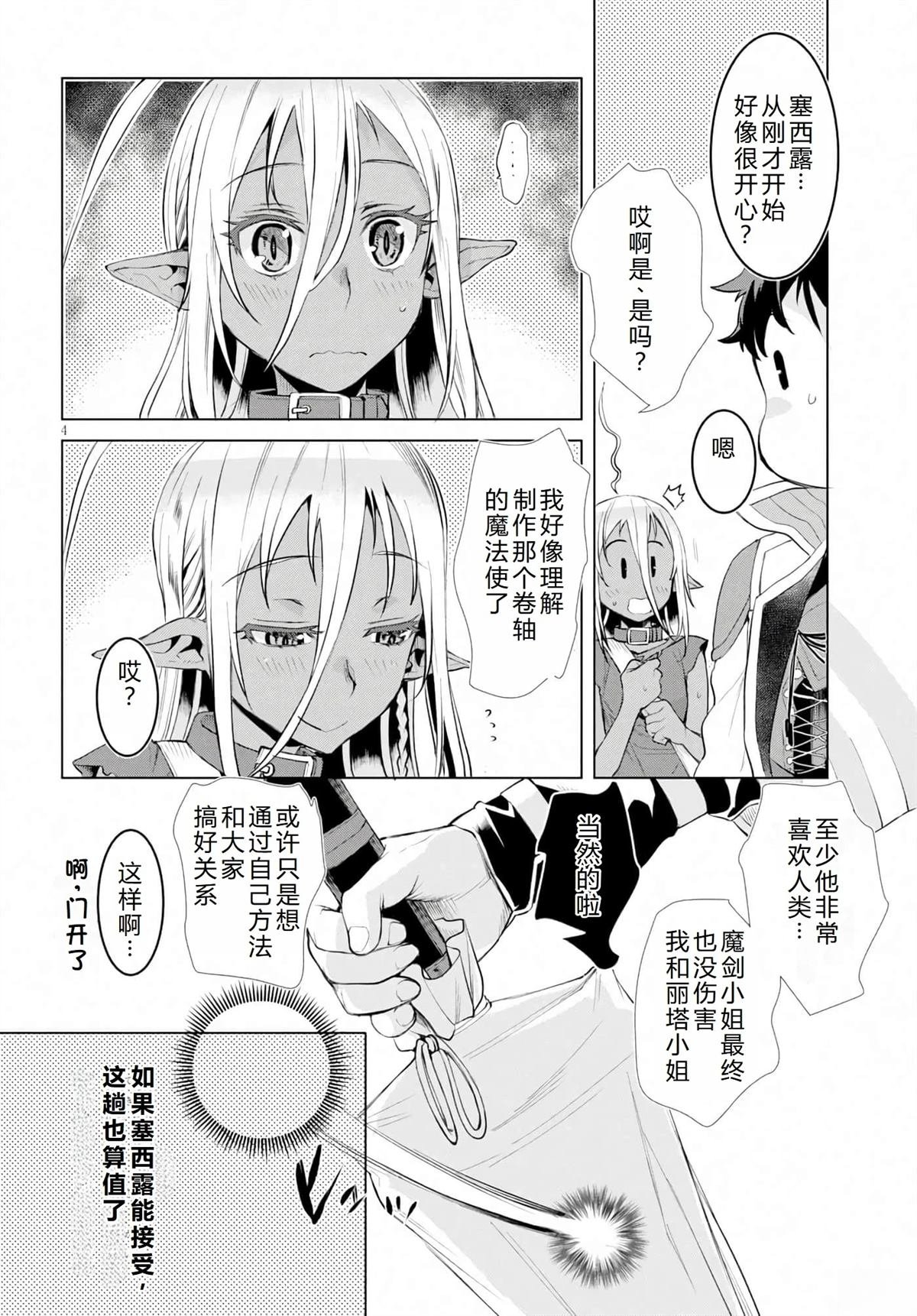 第23话