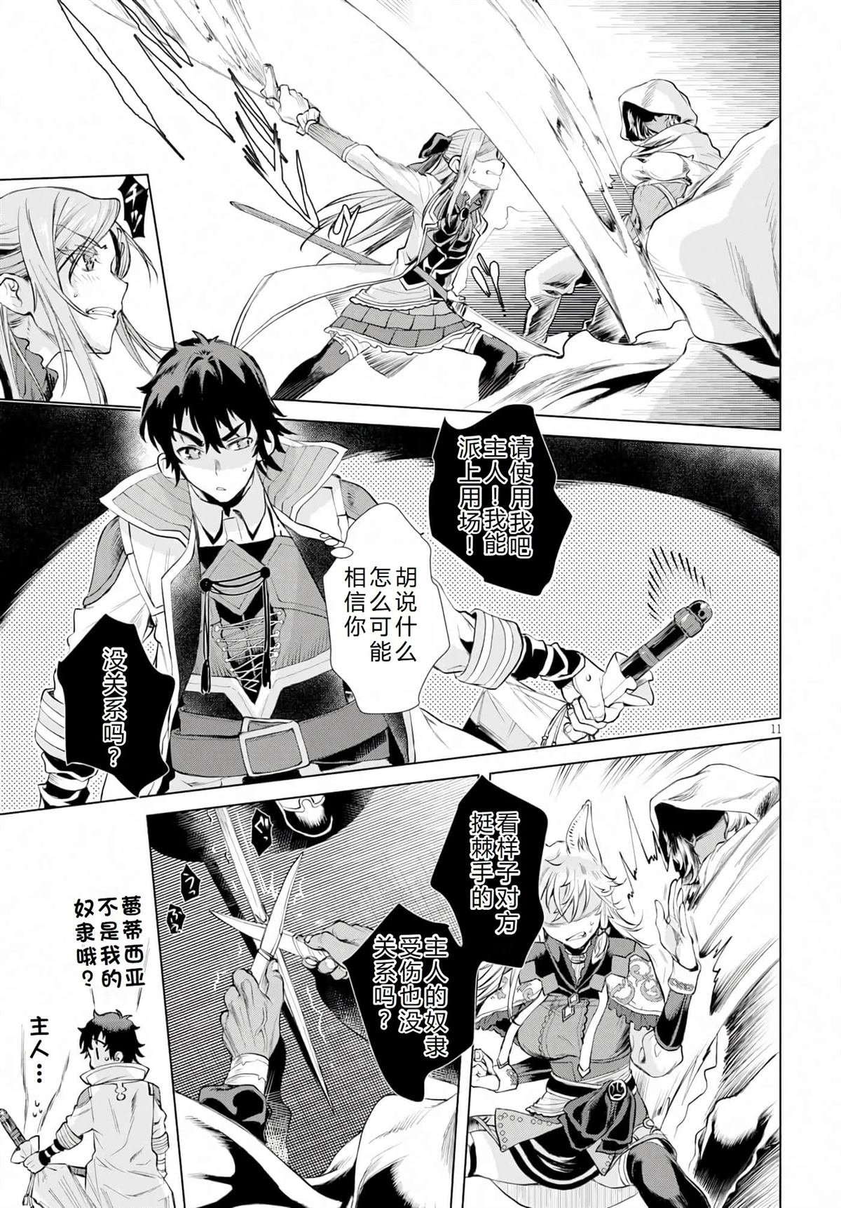 第23话