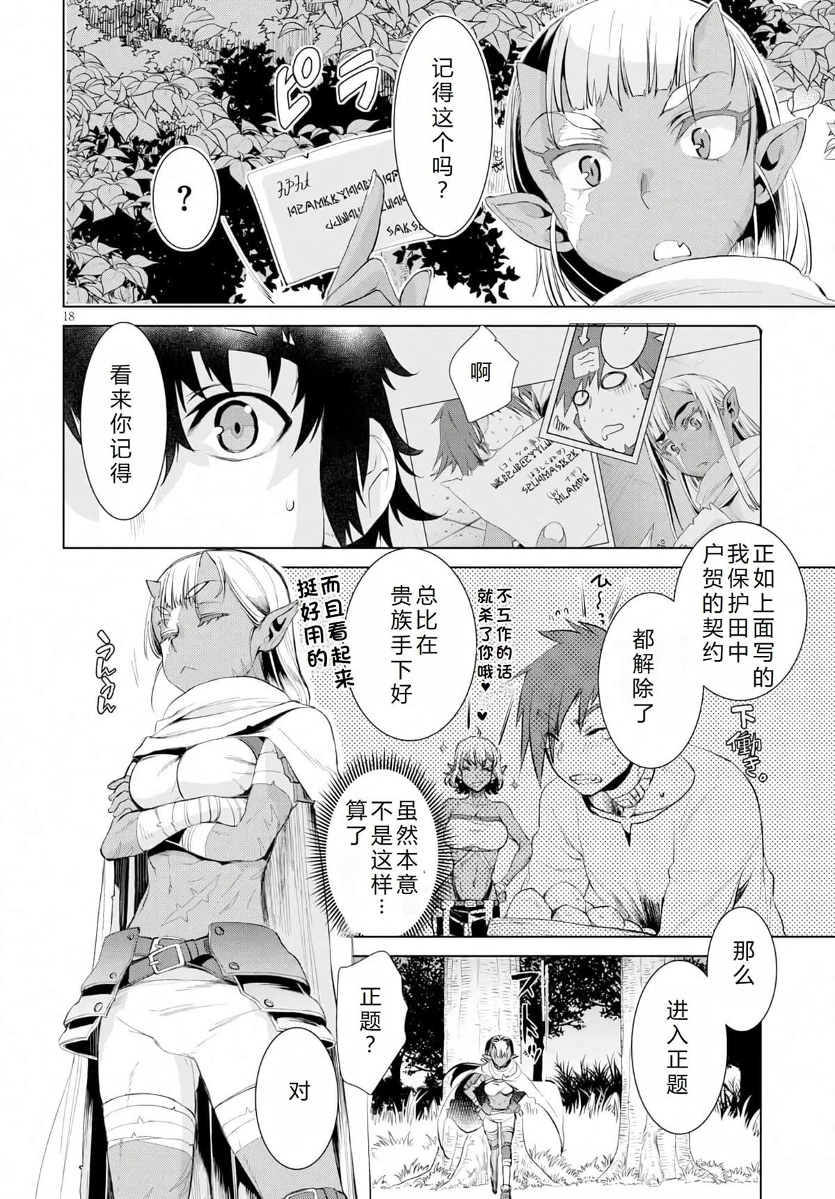 第23话