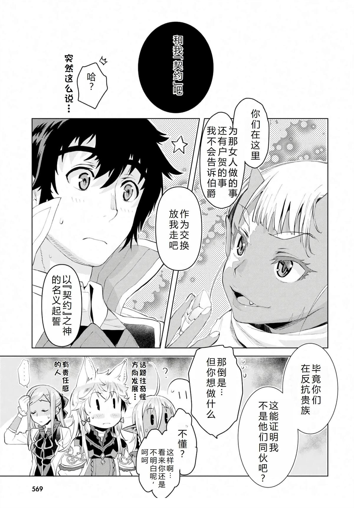 第23话