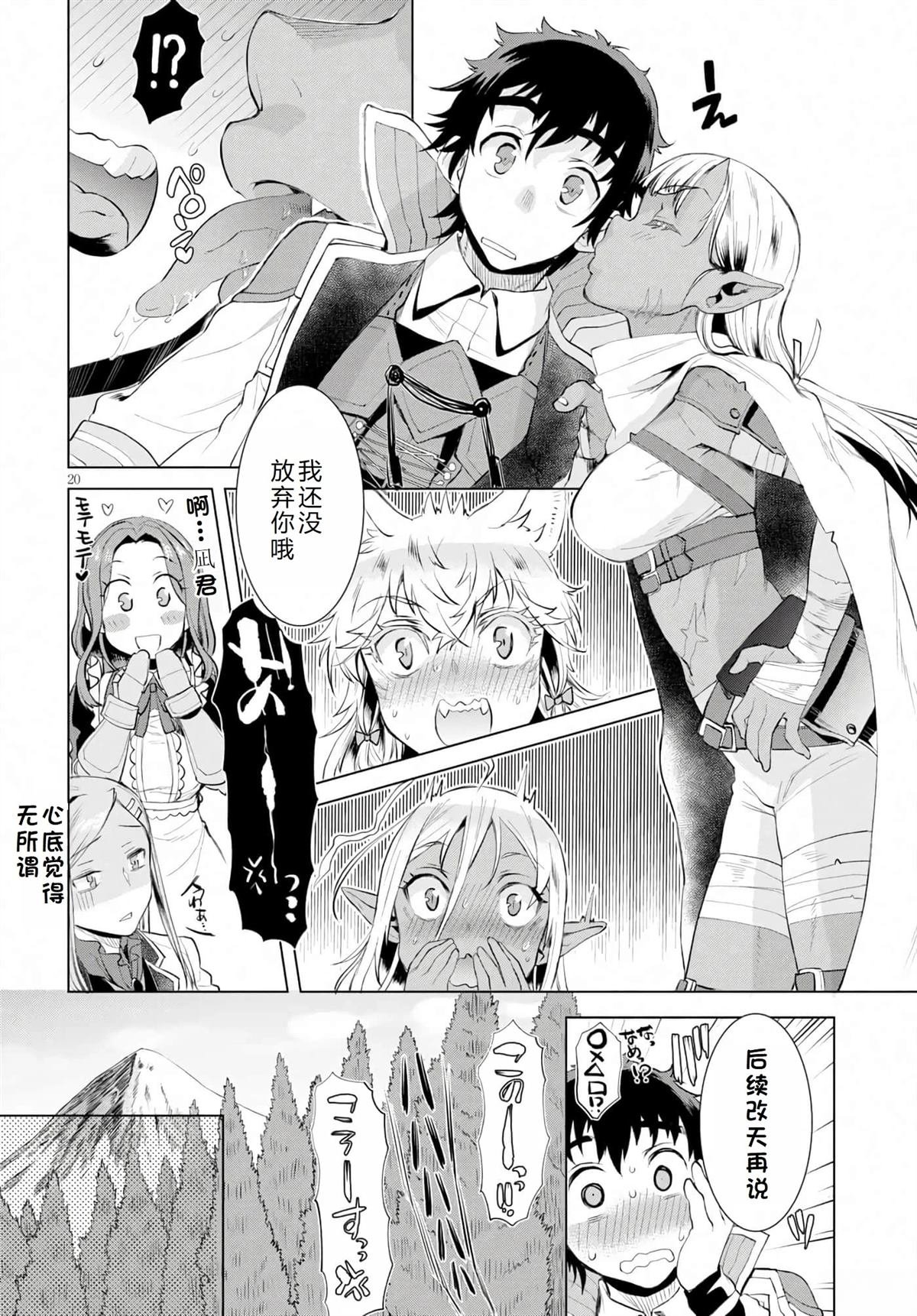 第23话