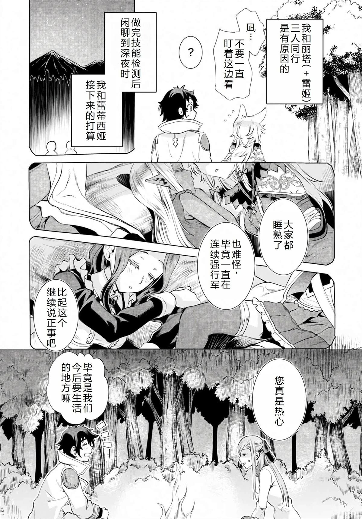 第24话