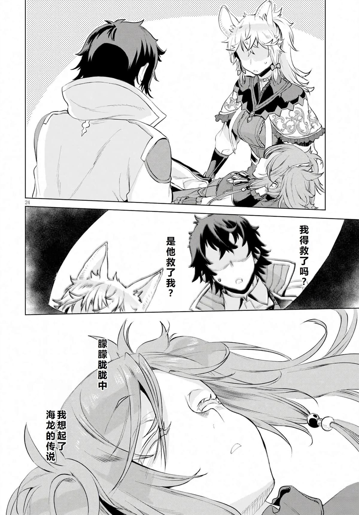 第24话