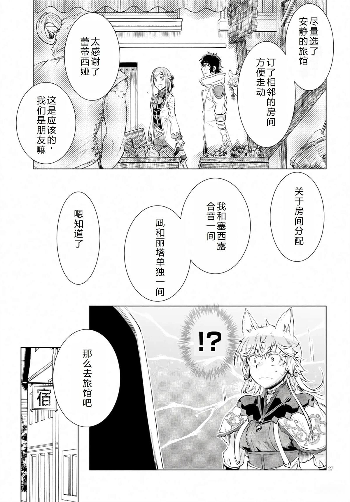 第24话