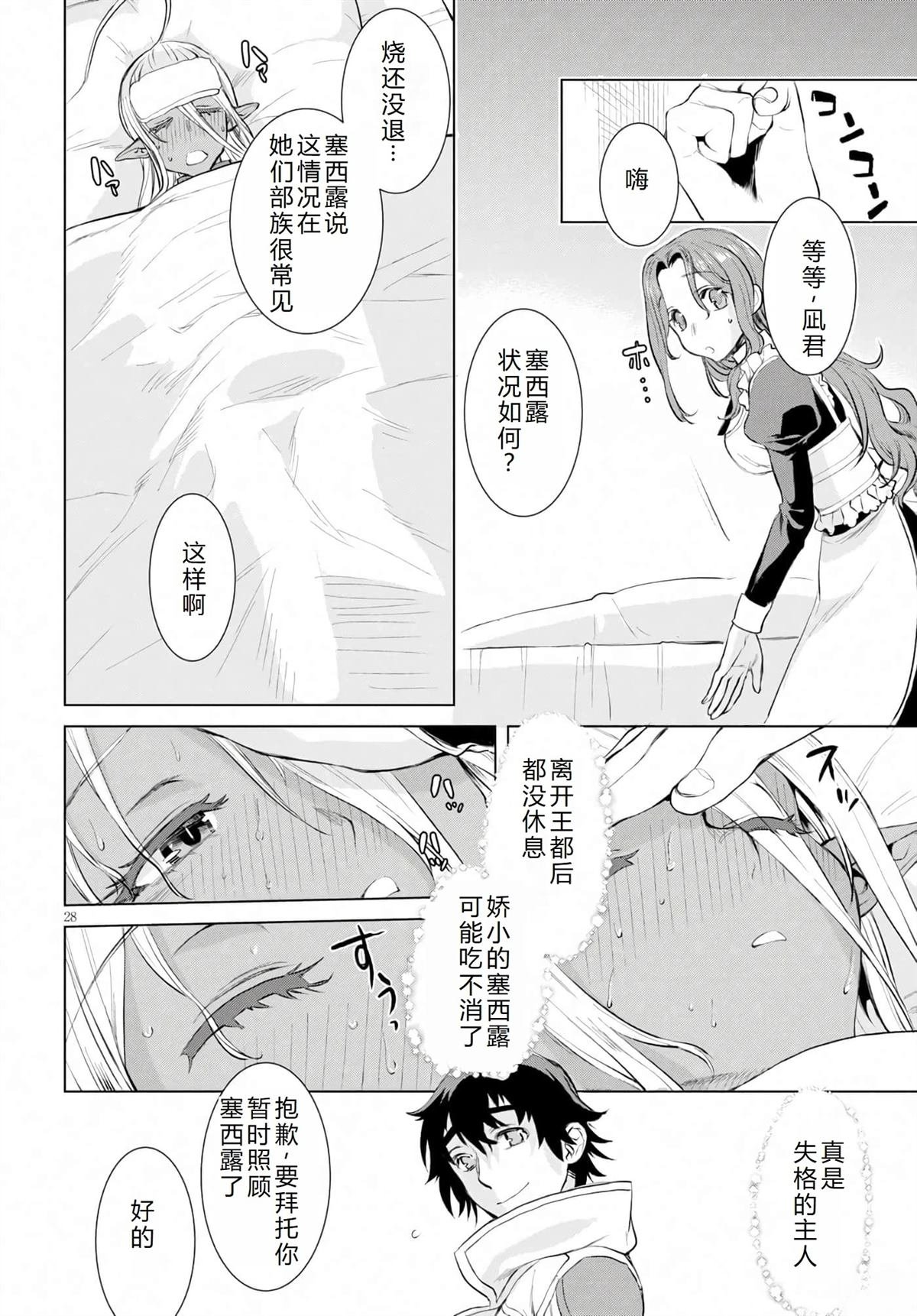 第24话