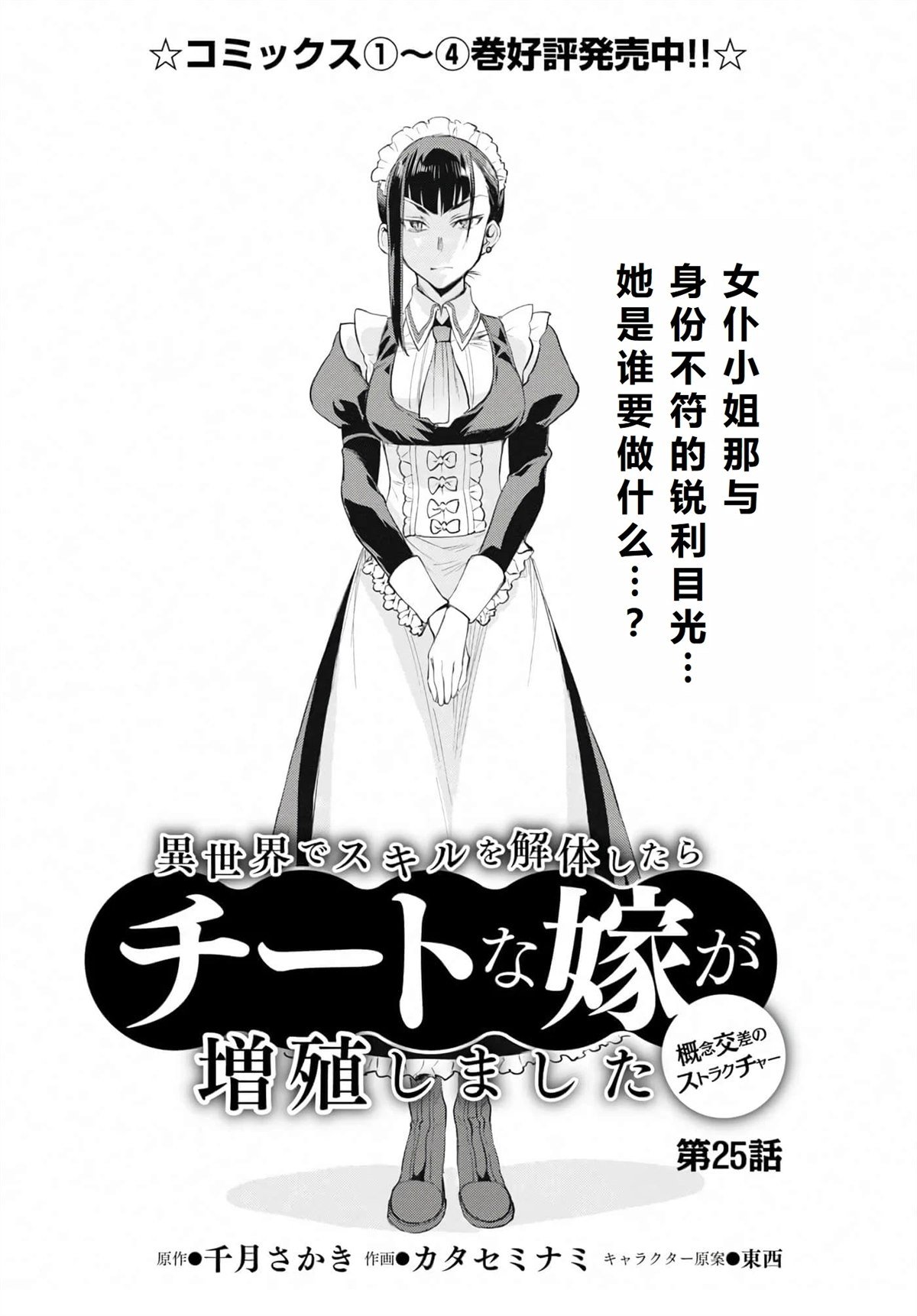 第25话