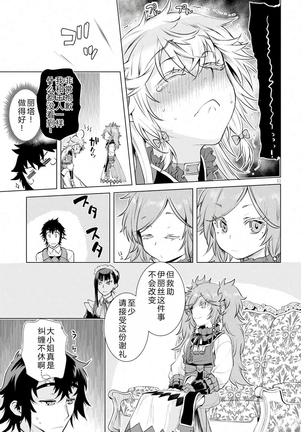 第25话