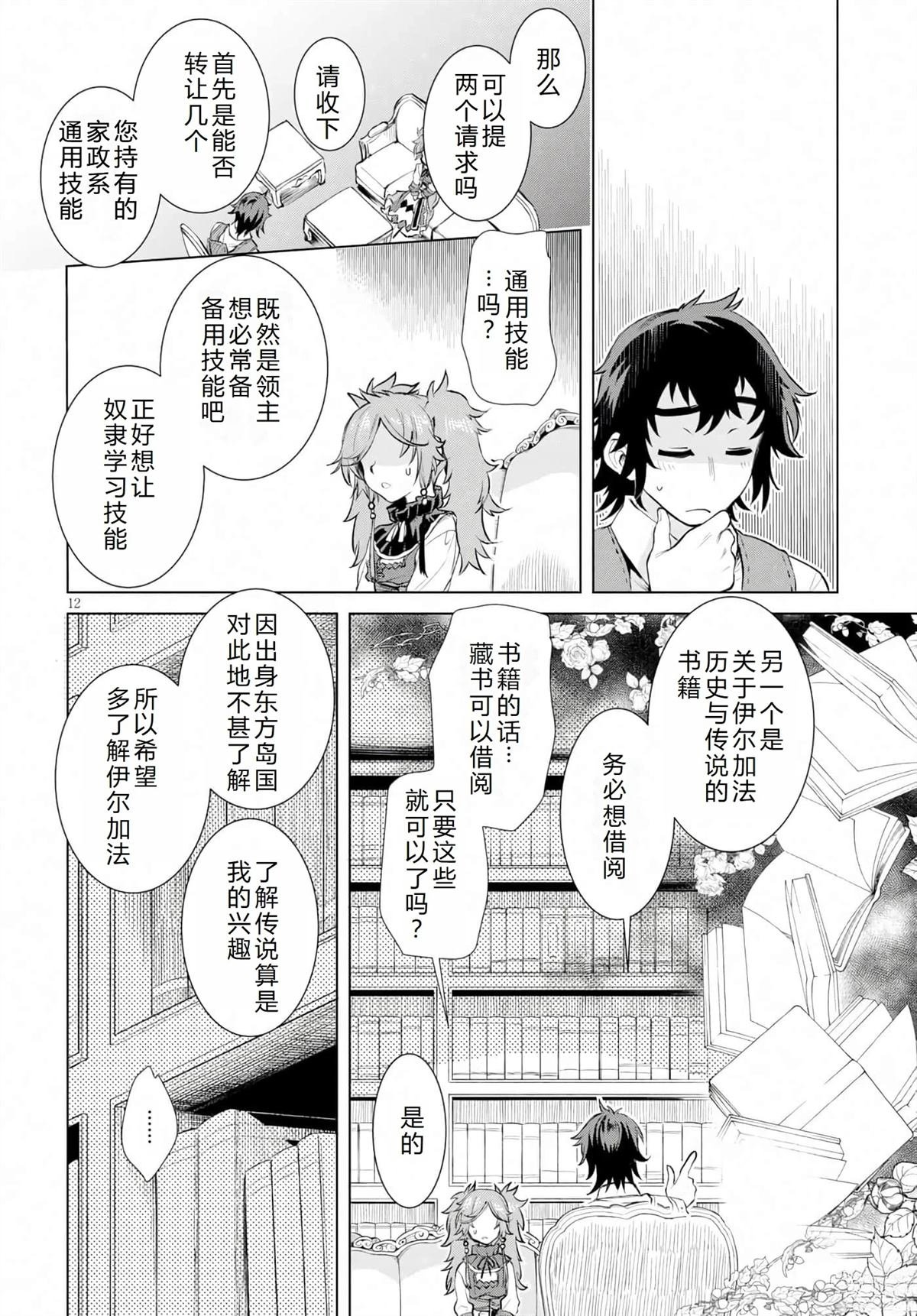 第25话