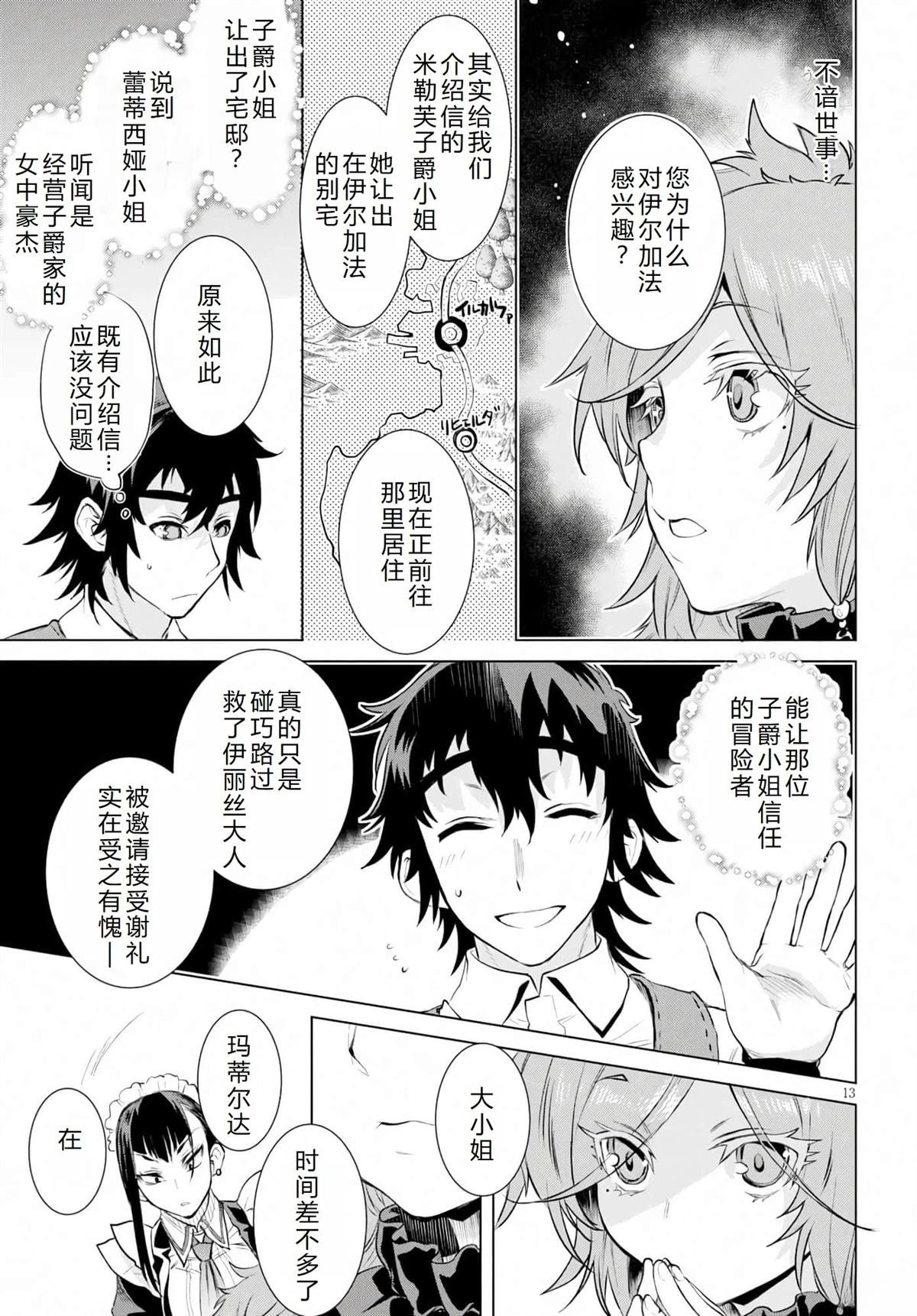 第25话