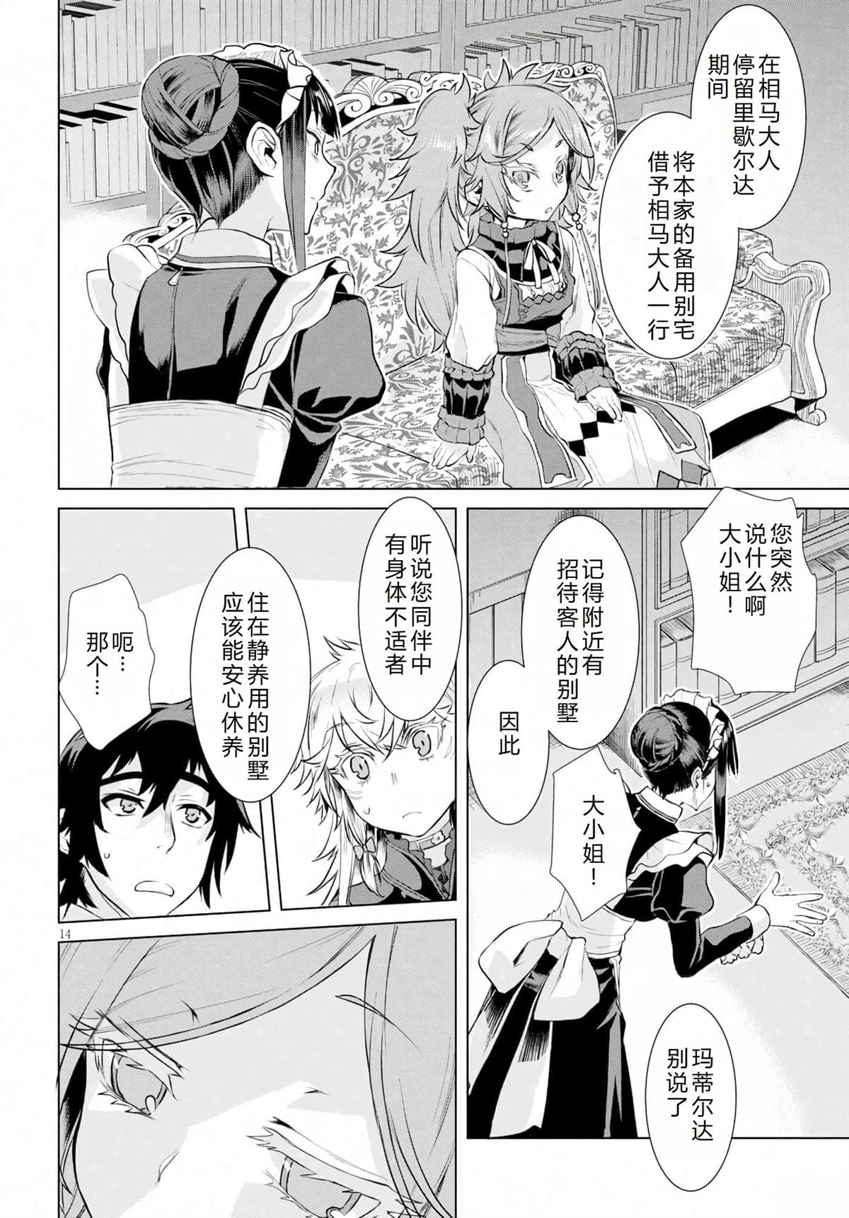 第25话